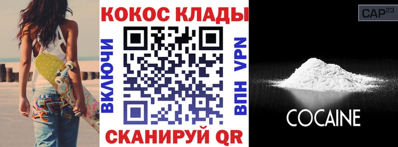 Где можно купить наркотики Зверево ГАШИШ COCAIN Мефедрон Каннабис