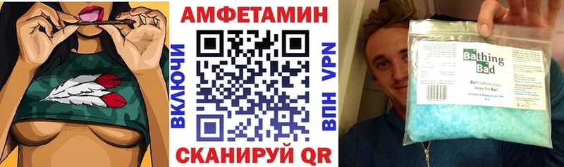 АМФ Розовый как найти Зверево