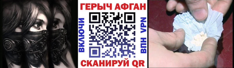 darknet наркотические препараты  блэк спрут вход  Зверево  Героин афганец 