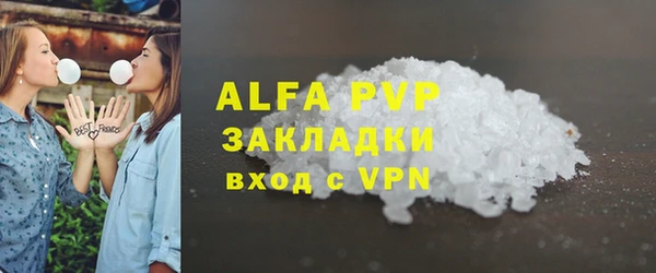 ALPHA-PVP Армянск